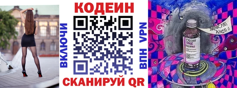 как найти закладки  Далматово  ОМГ ОМГ   Кодеиновый сироп Lean напиток Lean (лин) 