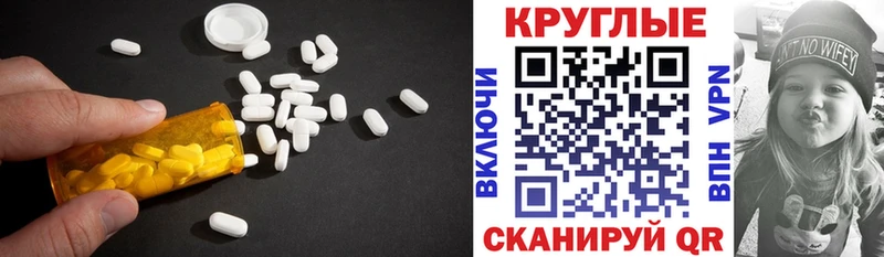 Экстази круглые  блэк спрут   Далматово  наркошоп 
