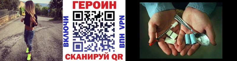 Героин герыч  mega   Далматово  цены наркотик 