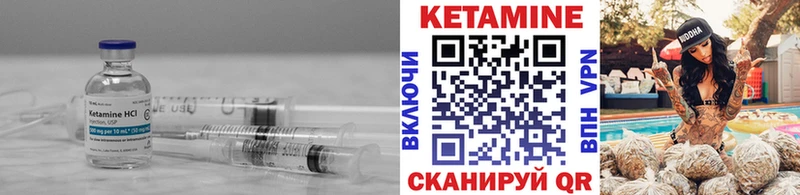 КЕТАМИН VHQ  Далматово 